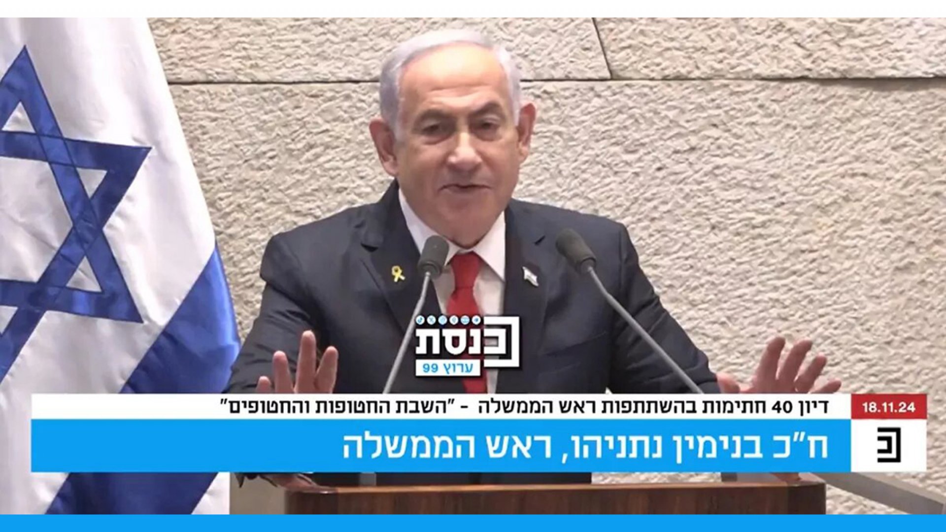 Netanyahu dice que ataques israelíes dañaron un elemento del programa nuclear de Irán